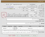 تصویر کوچک آگهی سیلندر کرن 35 تن کاتو