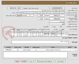 تصویر کوچک آگهی خرید DRILLING CONTROL 