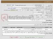 تصویر کوچک آگهی ساخت مخزن آلومینیومی