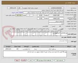 تصویر کوچک آگهی ویفر 45 گرمی آناتا 5000 عدد 
