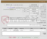 تصویر کوچک آگهی گاز هلیوم مطابق شرح پیوست