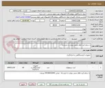 تصویر کوچک آگهی با سلام کیت prp رحمی رویاژن با تاریخ بالا . 