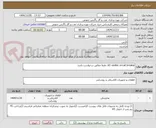 تصویر کوچک آگهی unelec circuit breaker-کالا دقیقا مطابق درخواست باشد