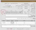 تصویر کوچک آگهی قطعات کامپیوتر 