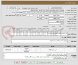 تصویر کوچک آگهی کیت آزمایشگاهی(مطابق فایل پیوست)