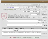 تصویر کوچک آگهی نازل کوئیکه