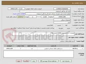 تصویر کوچک آگهی تعمیرات شاسی موبیل 2196( المثنی768)