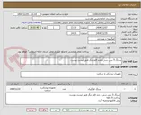 تصویر کوچک آگهی سرنگ 5 سی سی و چند قلم دیگر طبق لیست پیوست