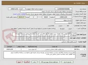 تصویر کوچک آگهی تکمیل وواکاری پرچین کاری فضای سبز منطقه 12 بلوار های آیت اله هاشمی  رفسنجانی-مجیدیه شهرداری منطقه 12