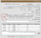 تصویر کوچک آگهی تقاضای 0434314 (کابل برق)/  کالا مطابق با تصویر پیوست می باشد / پرداخت بصورت اعتباری است