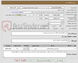 تصویر کوچک آگهی خرید انواع کارتریج چاپگر به شرح لیست پیوستی