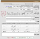 تصویر کوچک آگهی سوئیچ و ماژول
