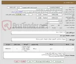 تصویر کوچک آگهی خرید تجهیزات سرور