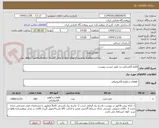 تصویر کوچک آگهی اقلام الکتریکی برد طبق لیست پیوست