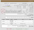 تصویر کوچک آگهی خرید 	رک  42 UNIT و 2 دستگاه  6KVA  ONLINE UPS 
 مطابق شرایط پیوست