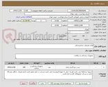 تصویر کوچک آگهی لوازم مصرفی دندانپزشکی