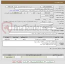 تصویر کوچک آگهی احداث کانال آبیاری دیل گچساران 