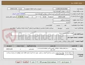 تصویر کوچک آگهی تهیه و دوخت و نصب پرده 