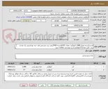 تصویر کوچک آگهی قندشکسته مقدار 2488 کیلوگرم  معادل 6220بسته 400گرمی برند مشمش،قند حبه بهداشتی یک عددی برند  ثامن مقدار37کیلوگرم،شرح پیوستی مطالعه شود
