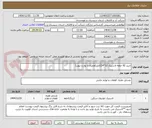 تصویر کوچک آگهی خرید 92 حلقه لاستیک 12*24کامل(همراه با نوار و تیوپ)