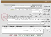 تصویر کوچک آگهی انجام خدمات نگهداری ،بهینه سازی و نظارت بر عملیات پایگاه داده ها و تحلیل سیستم ها


