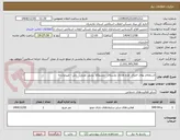 تصویر کوچک آگهی استعلام بهای اجرای طرح هادی روستای  لمسوکلا بندپی غربی   بابل - غیرمرابحه 