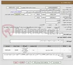 تصویر کوچک آگهی ***ظرف یکبار مصرف سرو سوپ***