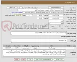 تصویر کوچک آگهی گوشت منجمدبرزیلی سردست گوساله به مقدار 2000 کیلوگرم