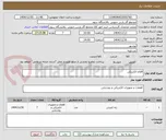 تصویر کوچک آگهی اقلام الکتریکی 