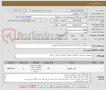 تصویر کوچک آگهی دو دستگاه کیس رایانه با مشخصات مندرج در فایل پیوست