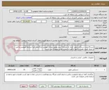 تصویر کوچک آگهی خرید31جفت دستکش عایق :ایران کد مشابه است وطبق مدارک پیوست بارگذاری کلیه شرایط خصوصی و فنی و جدول قیمت همراه با مهر و امضا و شماره تماس ضروری می باشد.