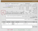 تصویر کوچک آگهی کیت گلوکز و 13 قلم دیگر طبق لیست پیوست پرداخت4 ماهه هزینه حمل با فروشنده می باشد درخواست طبق لیست و همان برند معرفی شده باشد