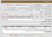 تصویر کوچک آگهی تعمیر و نگهداری دستگاه های یو پی اس