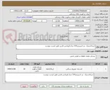 تصویر کوچک آگهی خریدلاستیک  بنز اسپرینتر314 مرکز اورژانس فارس طبق لیست پیوست