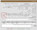 تصویر کوچک آگهی قند درجه یک مطابق تعداد و شرح پیوست