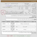 تصویر کوچک آگهی خرید کالا و خدمات فناوری اطلاعات مورد نیاز فرودگاه شهدای سنندج مطابق فایل پیوست 