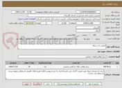 تصویر کوچک آگهی آرایش رک شبکه 
