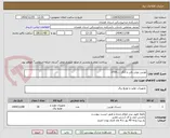 تصویر کوچک آگهی توربین بوش باتن و آنگل ....3705