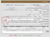 تصویر کوچک آگهی تعمیر یک دستگاه دیگ آبگرم 