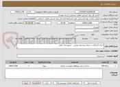 تصویر کوچک آگهی اجرای آسفالت در معابر روستای یونس  - شهرستان ملایر