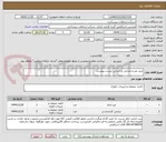 تصویر کوچک آگهی خرید میز و صندلی بر اساس لیست پیوست 