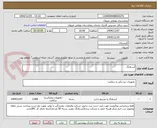 تصویر کوچک آگهی آبسلانگ