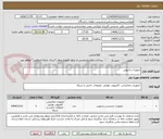 تصویر کوچک آگهی تجهیزات رادیویی