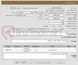 تصویر کوچک آگهی کاغذ