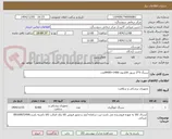 تصویر کوچک آگهی سرنگ 5*2 تزریق 6کارتون 1400=8400عدد