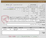 تصویر کوچک آگهی تی سروویس 2*2