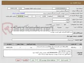 تصویر کوچک آگهی خرید اقلام الکتریکی طبق لیست پیوست