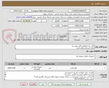 تصویر کوچک آگهی کابل برق (مطابق فایل پیوست)
دارای استانداردهای لازم