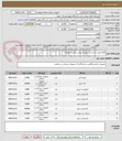 تصویر کوچک آگهی اقلام مورد نیاز از برند سوپا به پیوست فایل ضمیمه 5