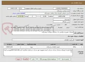 تصویر کوچک آگهی لیبلینگ، همبندی وآرایش رک درمانگاه شهدای سوسنگرد. 